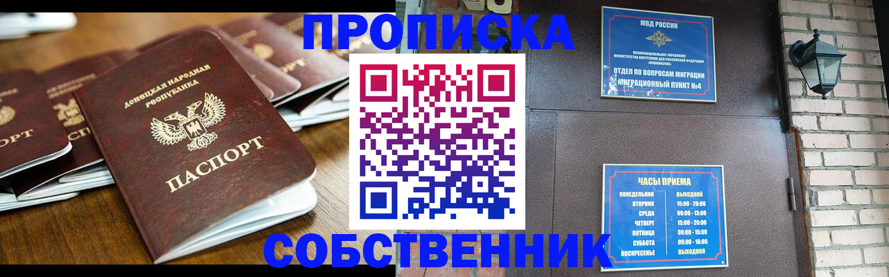 прописка штамп в Выборге