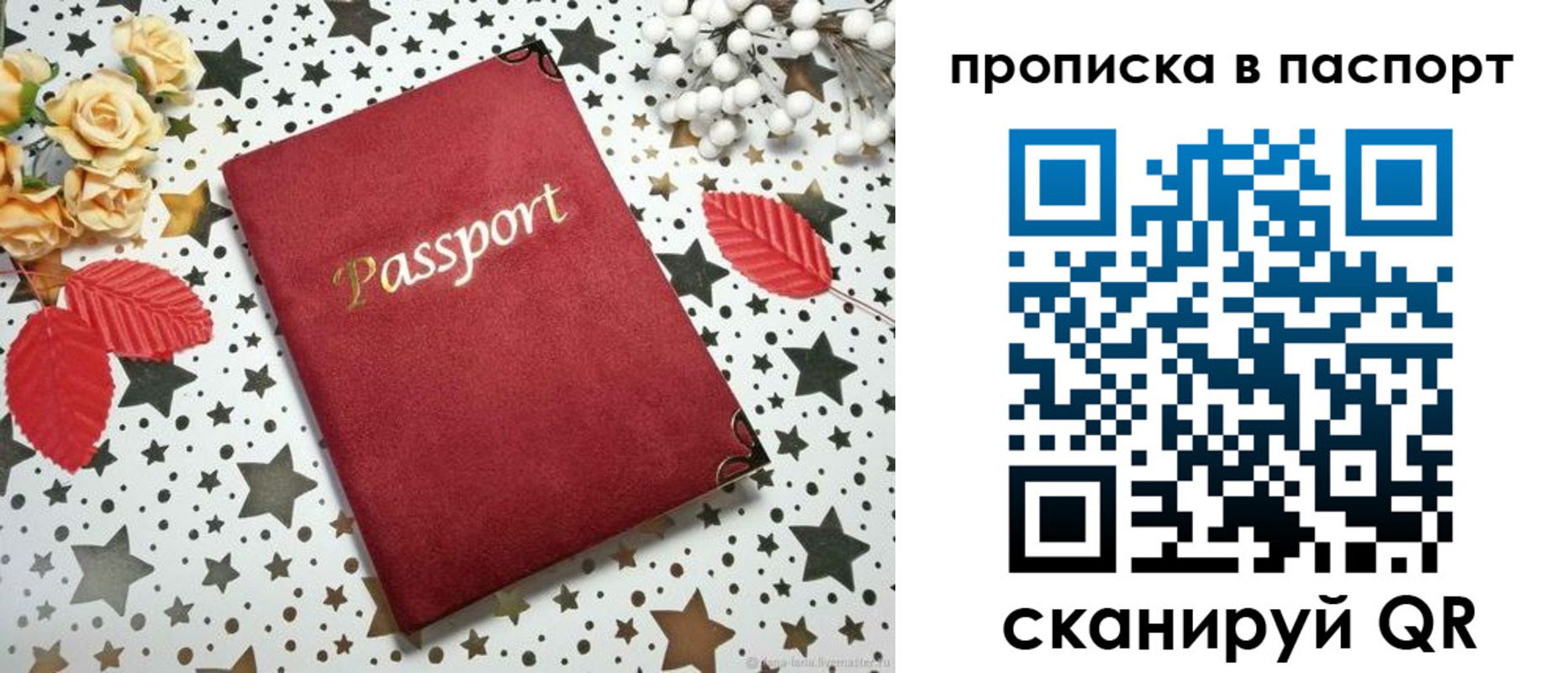 временная регистрация собственник в Выборге