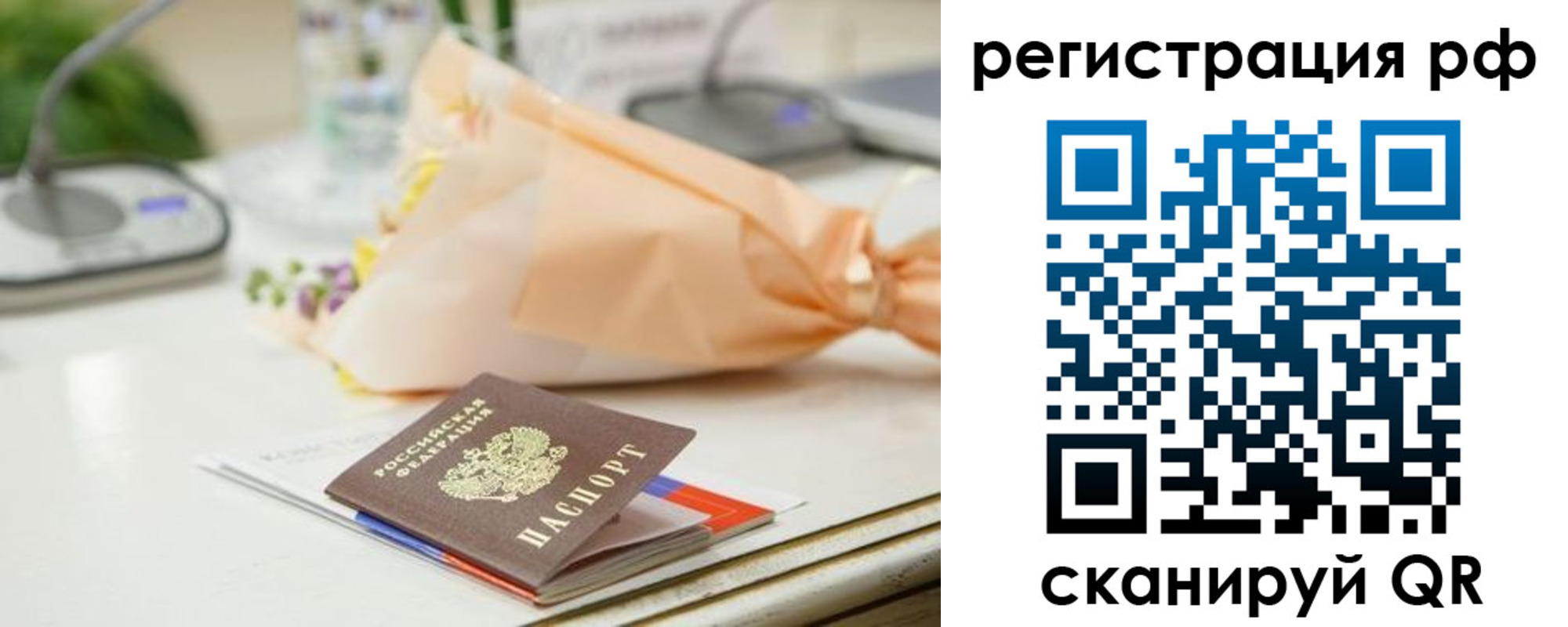 временная регистрация в Выборге