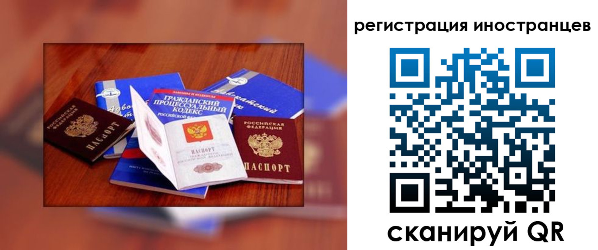 прописка регистрация в Выборге