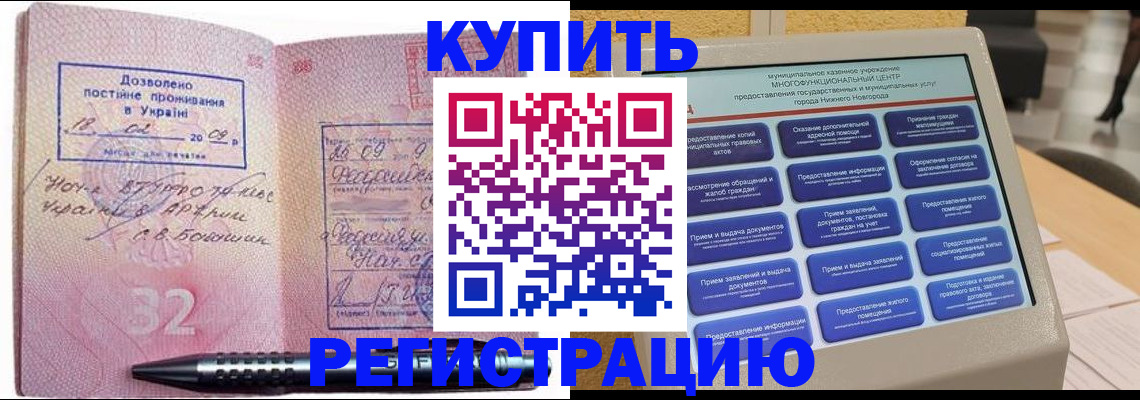 временная регистрация адрес в Выборге