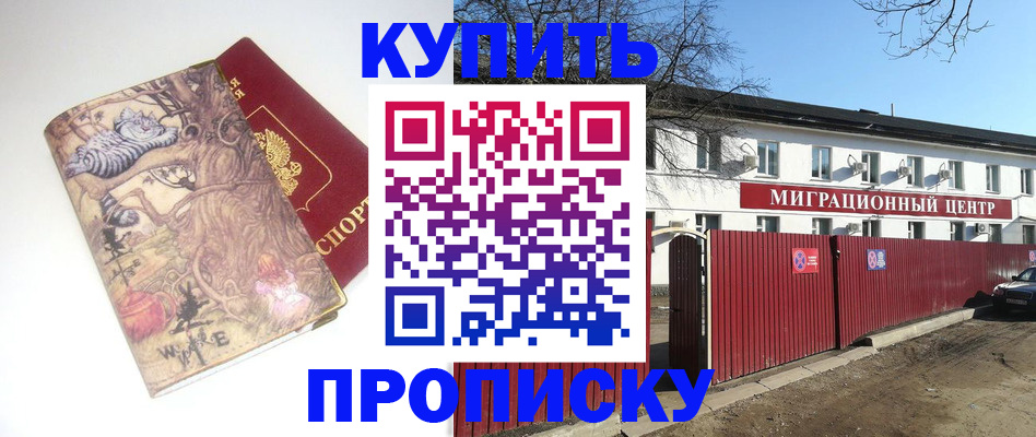 прописка от собственника в Выборге