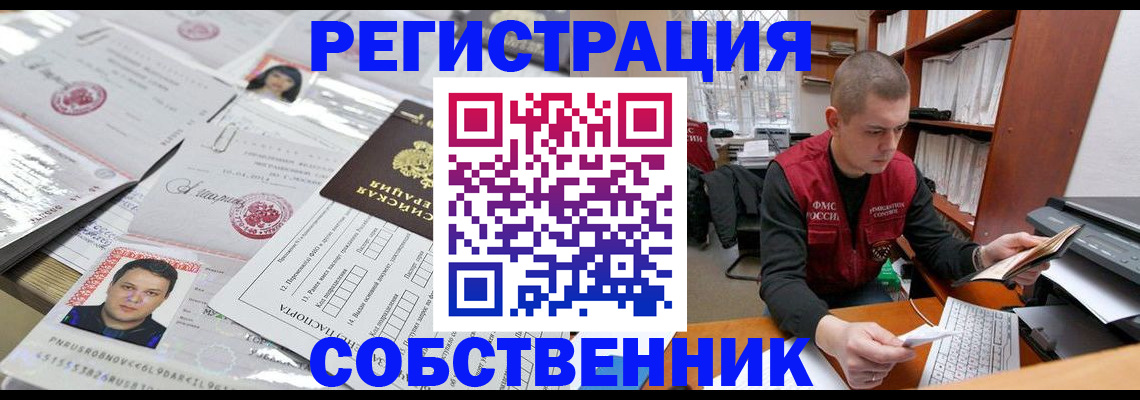 прописка в квартире в Выборге