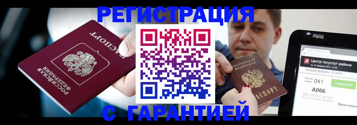 регистрация в Выборге