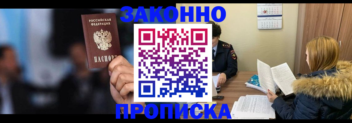 временная регистрация надежно в Выборге