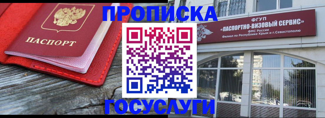прописка иностранных граждан в Выборге