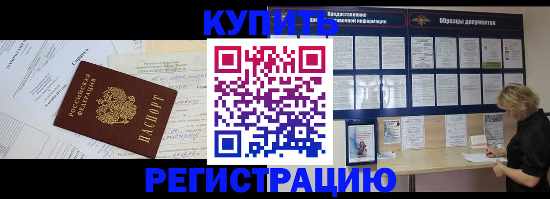прописка для школы в Выборге