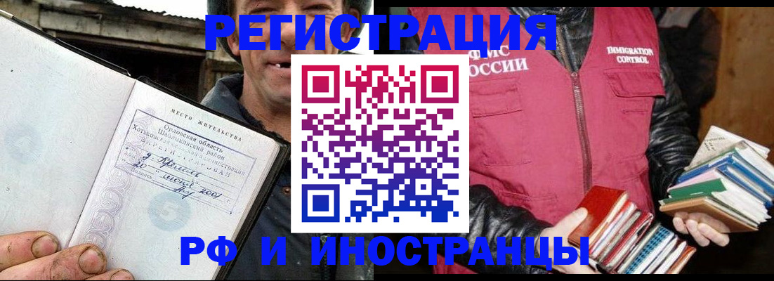 прописка для работы в Выборге