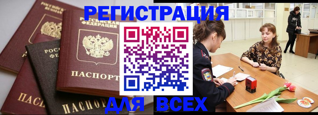 прописка 2025 в Выборге