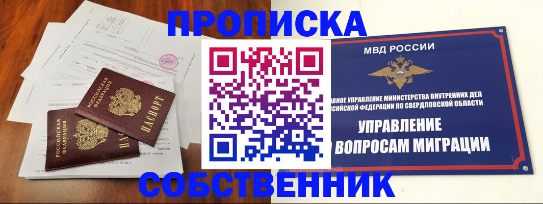 прописка паспорт в Выборге